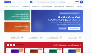 طراحی سایت کتاب فروشی و پنل ادمین