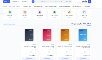 طراحی سایت کتاب فروشی و پنل ادمین
