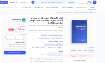 طراحی سایت کتاب فروشی و پنل ادمین