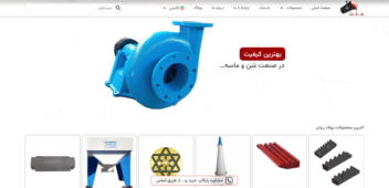 طراحی سایت وردپرسی + کدنویسی اختصاصی برای شرکت پولاد ریزان