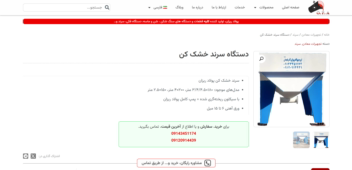 طراحی سایت وردپرسی + کدنویسی اختصاصی برای شرکت پولاد ریزان