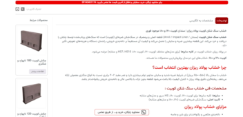 طراحی سایت وردپرسی + کدنویسی اختصاصی برای شرکت پولاد ریزان