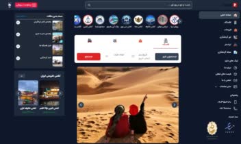 طراحی و توسعه پلتفرم گردشگری و رزرو آنلاین RoomToor