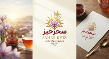 طراحی لوگو و هویت بصری برند زعفران سحرخیز