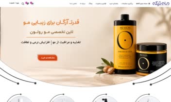 طراحی و توسعه فروشگاه اینترنتی ماه تیکه