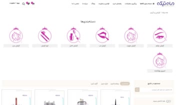 طراحی و توسعه فروشگاه اینترنتی ماه تیکه