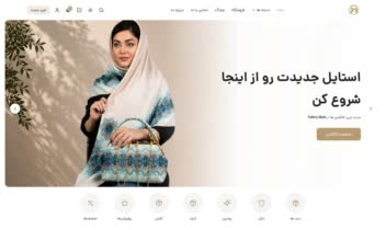 طراحی و توسعه فروشگاه اینترنتی پوشاک Fabric Mod