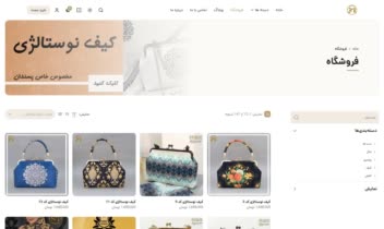 طراحی و توسعه فروشگاه اینترنتی پوشاک Fabric Mod