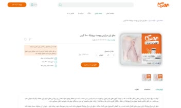 طراحی و توسعه فروشگاه اینترنتی پروتیکا