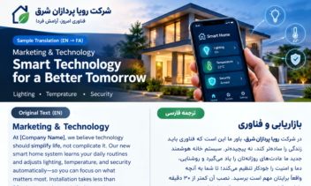 نمونه کار ترجمه به عنوان مترجم ارشد