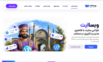 طراحی سایت  اژانس  طراحی  سایت