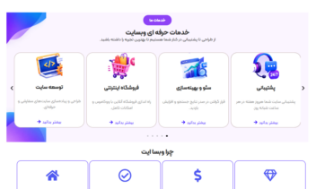 طراحی سایت  اژانس  طراحی  سایت