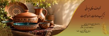 طراحی بنر ،طراحی بنر سایت،طراحی بنر فروشگاهی