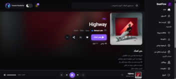 توسعه بک اند پلتفرم موسیقی با Django