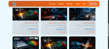 توسعه‌دهنده وب | وبسایت ایلیا ریمپ