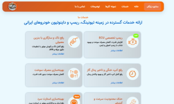 توسعه‌دهنده وب | وبسایت ایلیا ریمپ