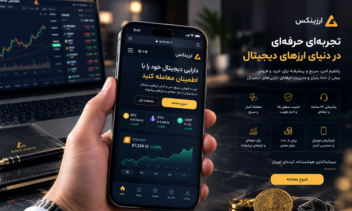 طراحی و پیاده‌سازی وب‌سایت صرافی