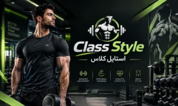 ساخت بنر تبلیغاتی برای بدنسازی کلاس استایل