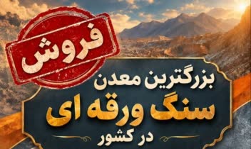 طراحی ۲بنر تبلیغاتی در دو سبک متفاوت برای سنگ و معدم اذین داش