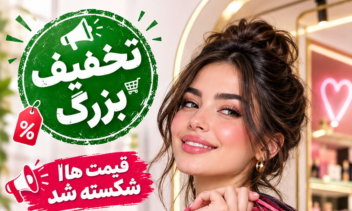 طراحی ۳ بنر تبلیغاتی برای لوازم آرایشی و بهداشتی زیباشو