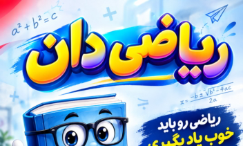طراحی بنر تبلیغاتی برای معلم خصوصی ریاضی دان