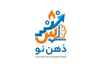 طراحی لوگو برای آموزشگاه تیزهوشان ذهن نو سپهر