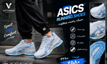 طراحی پوستر و کاتالوگ تبلیغاتی محصولات پوشاک و کفش