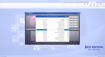 طراحی و پیاده‌سازی سامانه مدیریت فرآیند صدور چک و کنترل بودجه