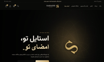 طراحی قالب سایت برای فروش و کامل کردن