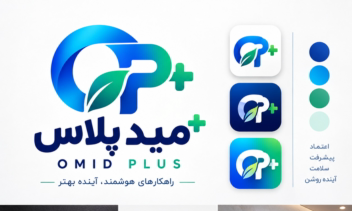 طراحی حرفه‌ای مجموعه لوگوهای برند امید پلاس با سبک مدرن، مینیمال، رنگ‌بندی متنوع و هویت بصری کامل برای استفاده در محیط‌های دیجیتال، چاپی، تبلیغاتی و توسعه برند