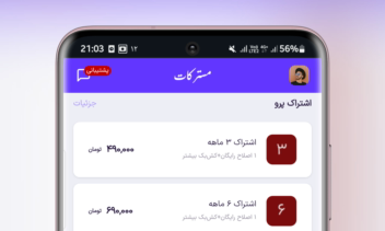 وب‌اپلیکیشن مدیریت و رزرو آنلاین آرایشگاه