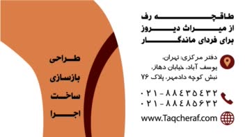 طراحی لوگو، برای دفتر معماری سنتی-ایرانی