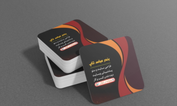طراحی کارت ویزیت رسمی برای شرکت دیجیتال مارکتینگ