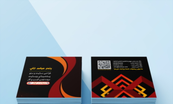 طراحی کارت ویزیت رسمی برای شرکت دیجیتال مارکتینگ
