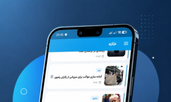 اپلیکیشن باخبر (منتشر شده در کافه بازار)