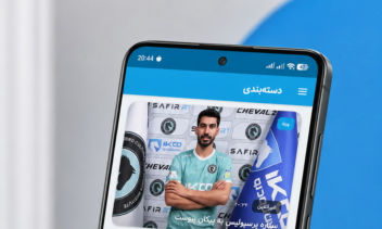 اپلیکیشن باخبر (منتشر شده در کافه بازار)