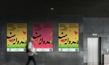طراحی پوستر برای مسابقات جهانی مهارت