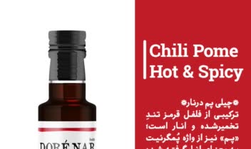 پست اسلایدی/ استوری معرفی محصول/