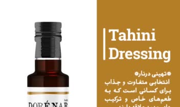 پست اسلایدی/ استوری معرفی محصول/