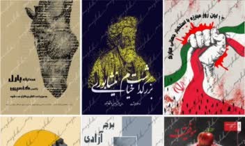 چند نمونه پوستر ، لوگو ، و پلنر