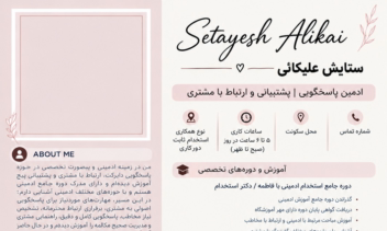 ادمین اینستاگرام و پشتیبانی ‌  ‌ ‌