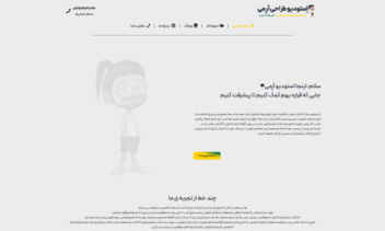 طراحی کامل سایت شرکتی استودیو طراحی آرمی