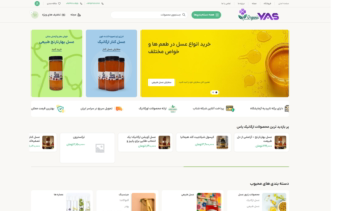 طراحی سایت و دیتا اینتری سایت فروشگاهی ارگانیک یاس