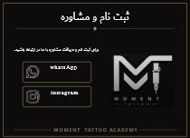 طراحی فرم برای آموزش تتو و جزئیات دوره