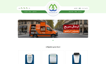 سایت معرفی و فروش انواع مینی واش