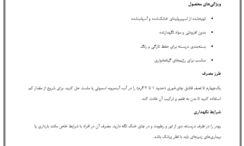 تولید محتوا در حوزه جلبک اسپیرولینا