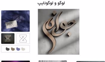 طراحی لوگو و لوگوتایپ برای برند هتی مختلف