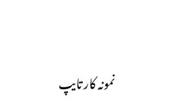 نمونه کار فرموله تایپ فارسی در نرم افزار word