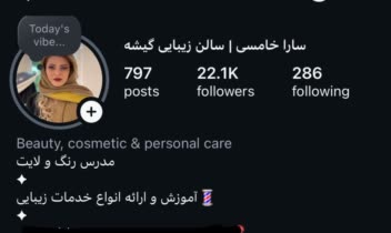 ادمین محتوا و پاسخگو پیج فوق به مدت ۴ سال