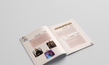 صفحه آرایی مجله خیاطی ........
